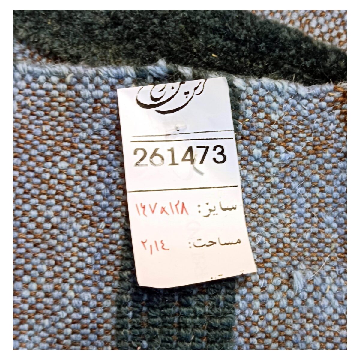 Price and Buy Persian Wool Kilim Rug Handwoven in Khorasan Striped Blue - Image 3