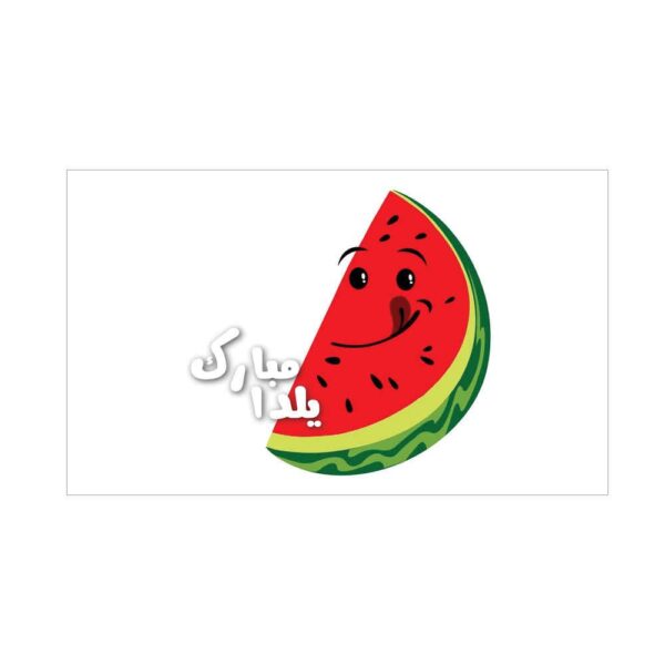 Price and Buy Persian Yalda Theme Wall Banner 7233573_68fc2fa21af85.jpeg Price and Buy Persian Yalda Theme Wall Banner 7233573
