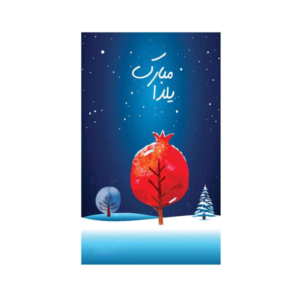 Price and Buy Persian Yalda Theme Wall Banner 7233653_68fc2fa978cec.jpeg Price and Buy Persian Yalda Theme Wall Banner 7233653