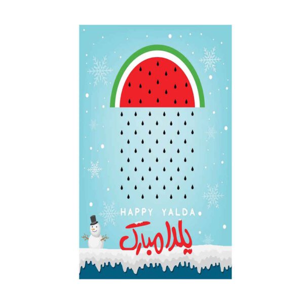 Price and Buy Persian Yalda Theme Wall Banner 7233797_68fc2fc32bb32.jpeg Price and Buy Persian Yalda Theme Wall Banner 7233797