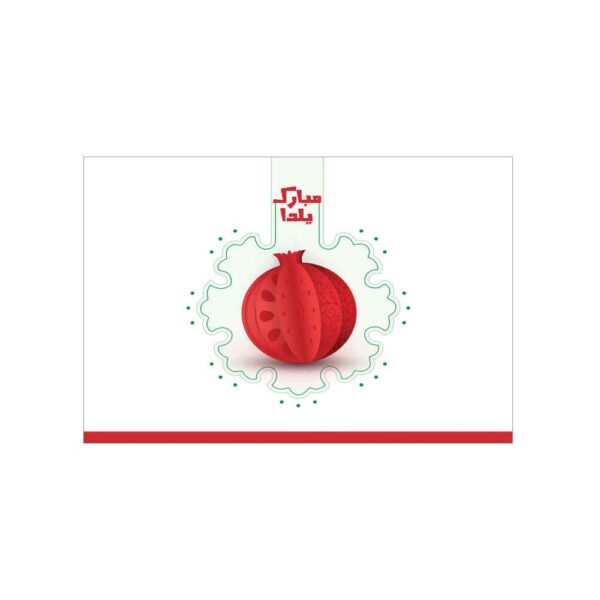 Price and Buy Persian Yalda Theme Wall Banner 7233838_68fc2fd2a63ad.jpeg Price and Buy Persian Yalda Theme Wall Banner 7233838