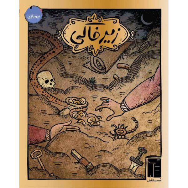 Price and Buy Persian Zir Khaki Playing Card Game_68fd22d1c16a1.jpeg Price and Buy Persian Zir Khaki Playing Card Game