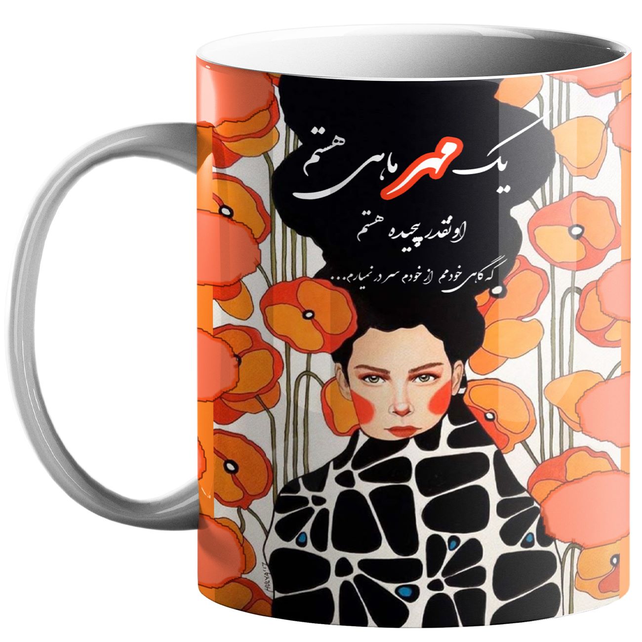 Price and Buy Persian Zodiac Mug – Mehr (Libra) Month Sign with Beautiful Image & Calligraphy