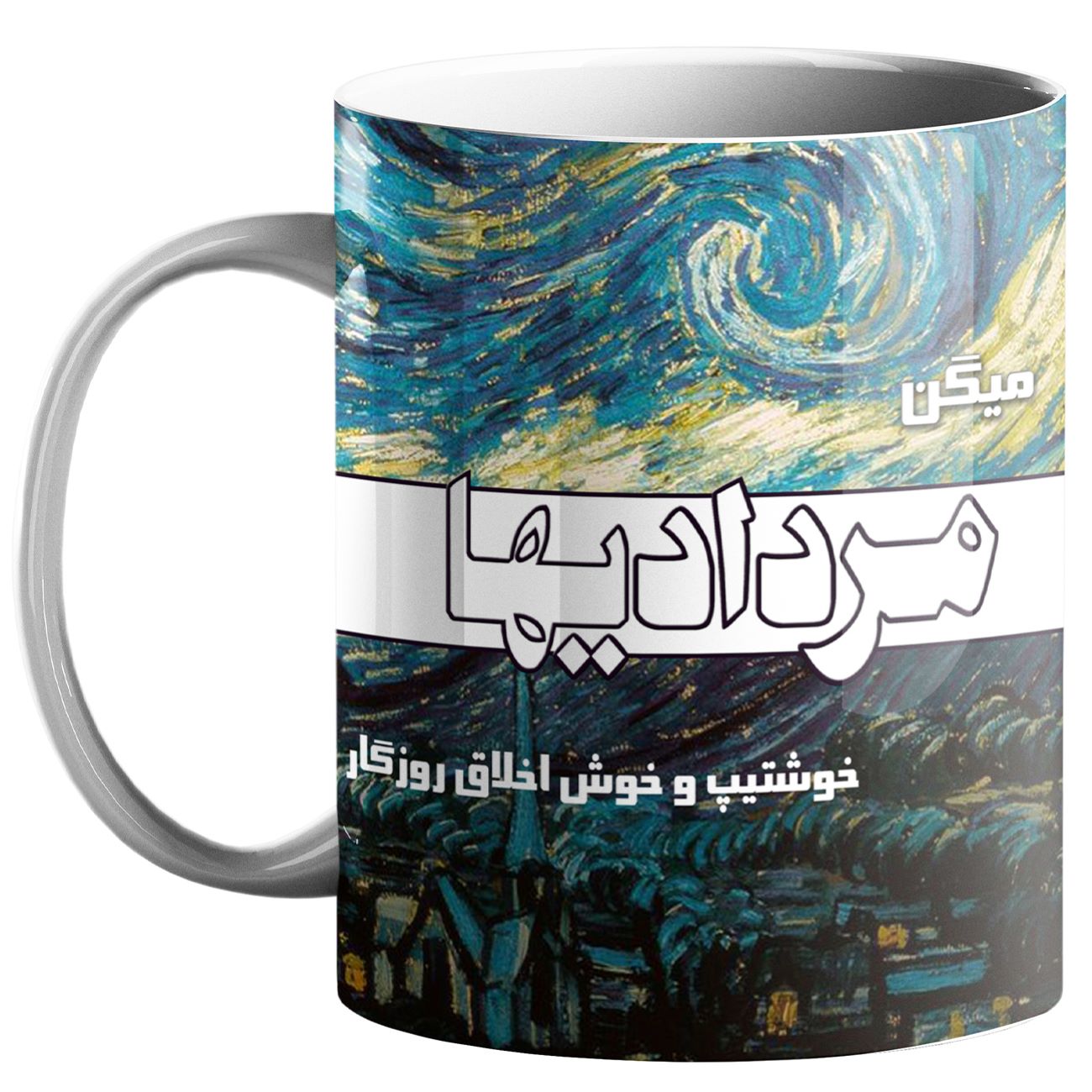 Price and Buy Persian Zodiac Mug -Mordad(Lion) Month Symbol with Persian Calligraphy