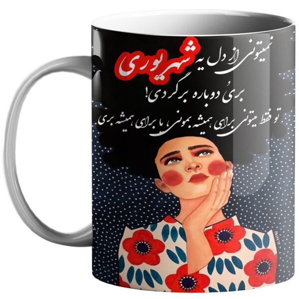 Price and Buy Persian Zodiac Mug – Shahrivar Month Sign with Beautiful Calligraphy Design_6901fdfa833bb.jpeg Price and Buy Persian Zodiac Mug – Shahrivar Month Sign with Beautiful Calligraphy Design