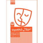 Price and Buy Personality Disorders Book by Lydia Bjornlund (Farsi)
