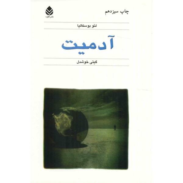 Price and Buy Personhood Book by Leo Buscaglia (Farsi Edition)_68f71400c54a2.jpeg Price and Buy Personhood Book by Leo Buscaglia (Farsi Edition)