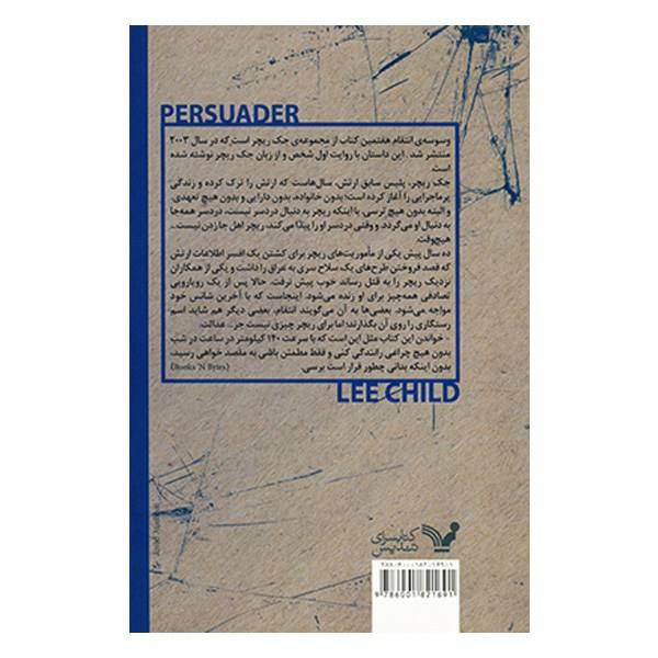 Price and Buy Persuader Book by Lee Child (Farsi Edition) - Image 3