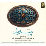 Price and Buy Peyvand Music Album by Morteza Goodarzi