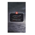 Price and Buy Phenomenology Book by Dan Zahavi (Farsi)