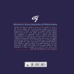 Price and Buy Phenomenology Book by David Woodruff Smith (Farsi) - Image 3