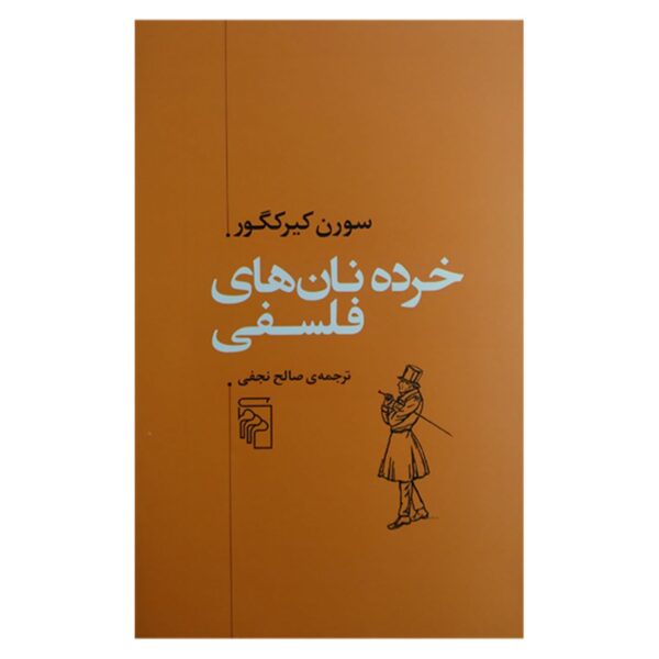Price and Buy Philosophical Fragments by Soren Kierkegaard (Farsi)_690308d185338.jpeg Price and Buy Philosophical Fragments by Soren Kierkegaard (Farsi)