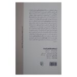 Price and Buy Philosophical Fragments by Soren Kierkegaard (Farsi) - Image 3