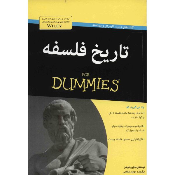 Price and Buy Philosophical Tales by Martin Cohen_68fb4dc2db920.jpeg Price and Buy Philosophical Tales by Martin Cohen