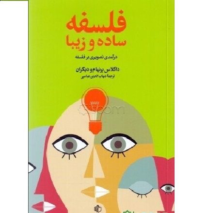 Price and Buy Philosophy: A Visual Encyclopedia by Douglas Burnham_68fc09325eed6.jpeg Price and Buy Philosophy: A Visual Encyclopedia by Douglas Burnham