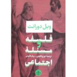 Price and Buy Philosophy and the social problem Book by Will Durant (Farsi)