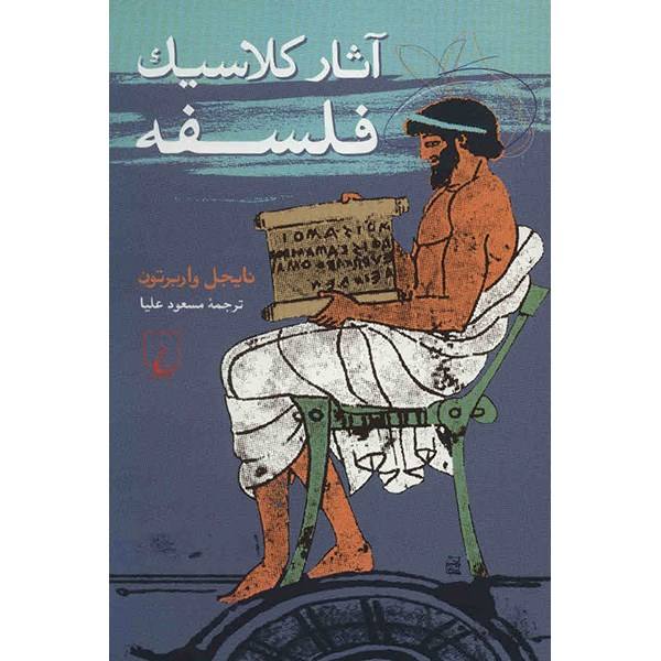 Price and Buy Philosophy: The Classics Book by Nigel Warburton_68f708362f254.jpeg Price and Buy Philosophy: The Classics Book by Nigel Warburton