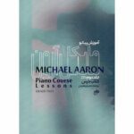 Price and Buy Piano Method by Michael Aaron (Farsi)