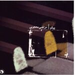 Price and Buy Piano Music Album by Morteza Mahjubi