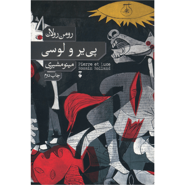 Price and Buy Pierre et Luce Novel by Romain Rolland (Farsi)_68f70bbb0467b.png Price and Buy Pierre et Luce Novel by Romain Rolland (Farsi)
