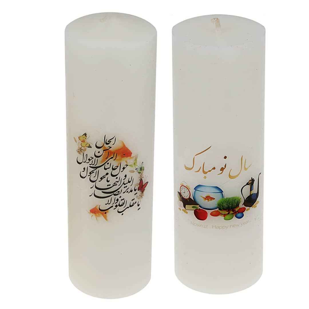 Price and Buy Pillar Candle Set – Cylindrical Design for Haft-Sin Table (2x)
