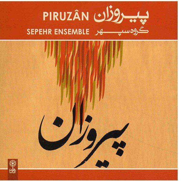Price and Buy Piruzan Music Album by Sepehr Ensemble_68fcf37755a9b.jpeg Price and Buy Piruzan Music Album by Sepehr Ensemble
