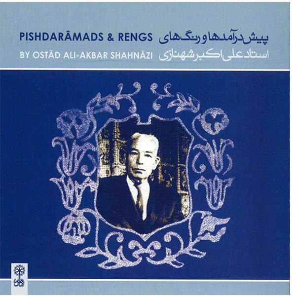 Price and Buy Pishdaramads & Rengs Album by Ali Akbar Shahnazi_68fcea24ecd12.jpeg Price and Buy Pishdaramads & Rengs Album by Ali Akbar Shahnazi