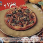 Price and Buy Pizza: How to Make More Than 50 Homemade Pizzas #2 by Carla Bardi (Farsi)