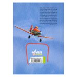 Price and Buy Planes Book by Alessandro Sisti (Farsi Edition) - Image 3