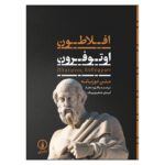 Price and Buy Platonis opera Book by Plato (Farsi)