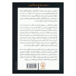 Price and Buy Platonis opera Book by Plato (Farsi) - Image 3