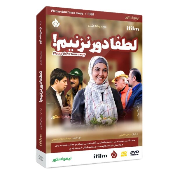 Price and Buy Please Dont Turn Away TV Series by Mahdi Mazloumi_68fd8994a4fa7.jpeg Price and Buy Please Dont Turn Away TV Series by Mahdi Mazloumi