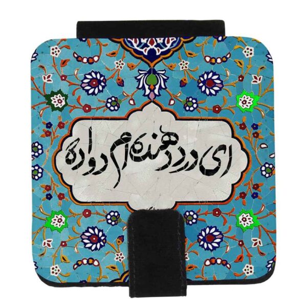 Price and Buy Pocket Mirror with Persian Poem Dava Pattern_68fc527098219.jpeg Price and Buy Pocket Mirror with Persian Poem Dava Pattern