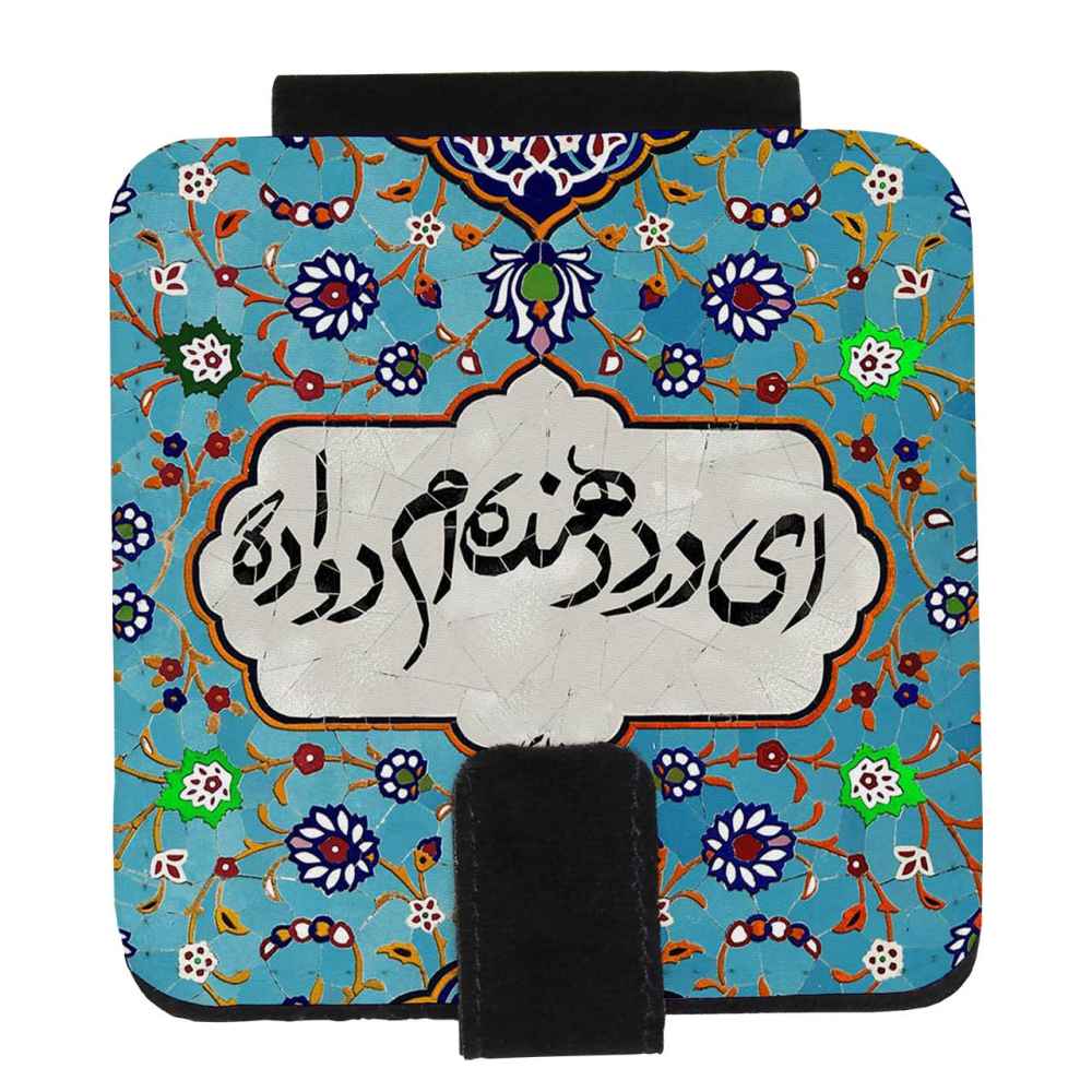 Price and Buy Pocket Mirror with Persian Poem Dava Pattern