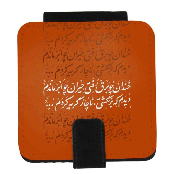 Price and Buy Pocket Mirror with Persian Poem Jeyran Design_68fc5279cfebe.jpeg Price and Buy Pocket Mirror with Persian Poem Jeyran Design