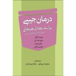 Price and Buy Pocket Therapy for Emotional Balance by Matthew McKay (Farsi)