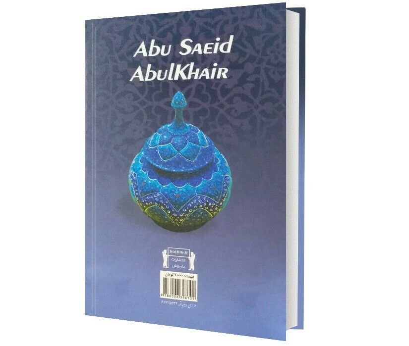 Price and Buy Poems of Abu Sa’id Abu’l-Khayr Persian Poet - Image 4