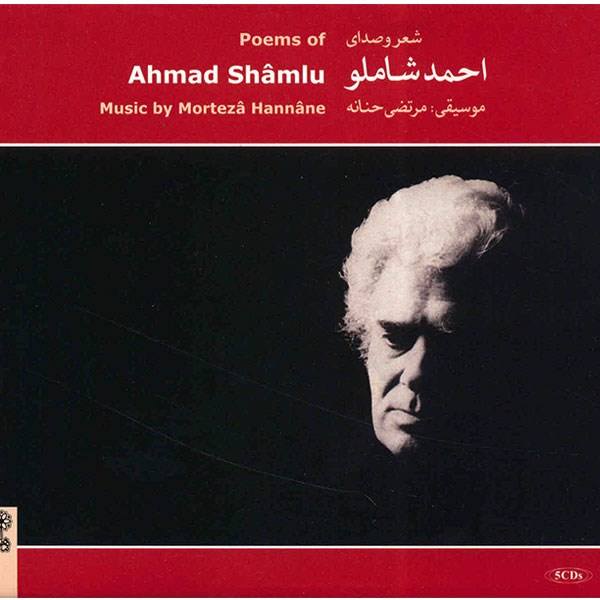 Price and Buy Poems of Ahmad Shamloo Album by Ahmad Shamlou_68f5357f7b16d.jpeg Price and Buy Poems of Ahmad Shamloo Album by Ahmad Shamlou