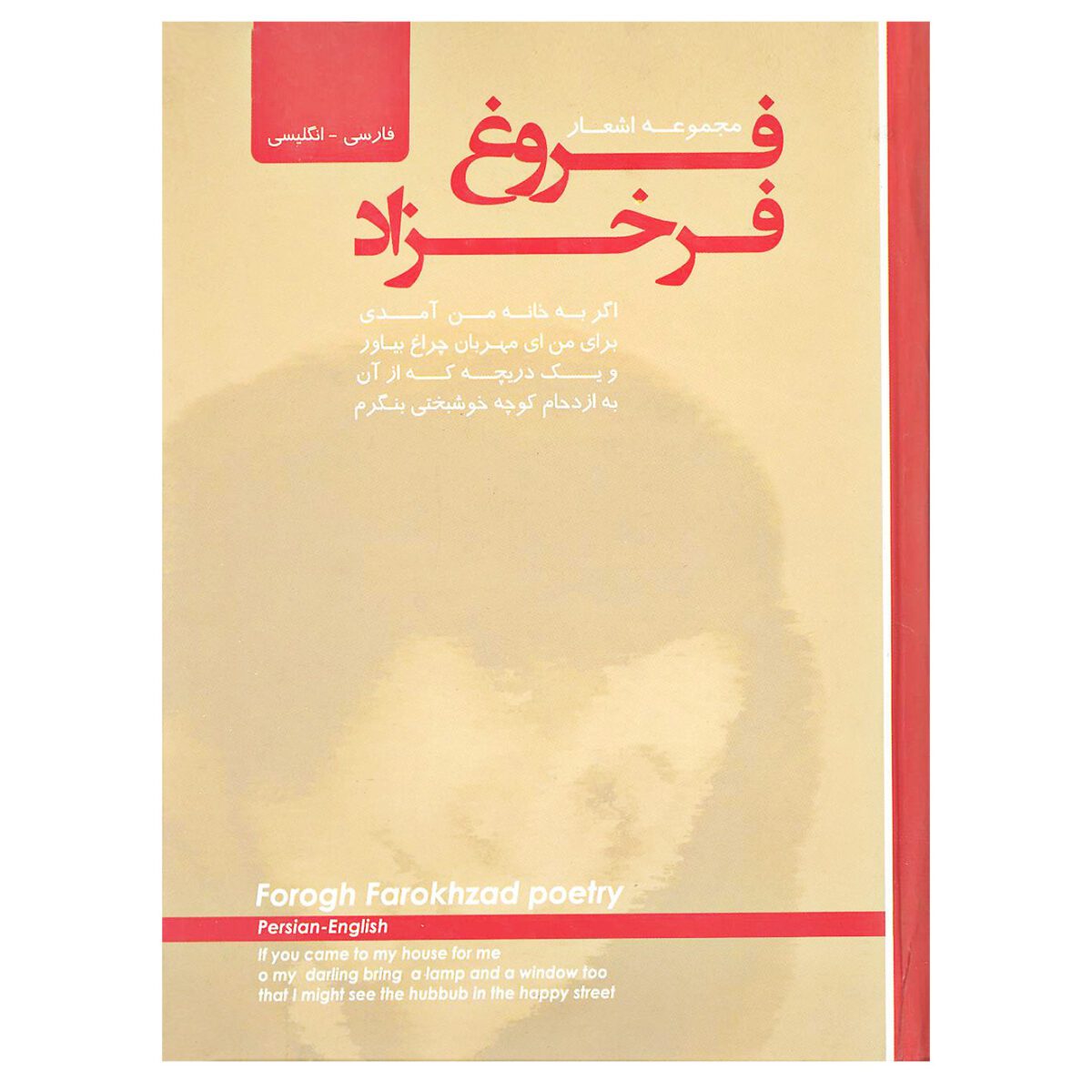 Price and Buy Poems of Forough Farrokhzad Pocket-sized (Farsi, English)