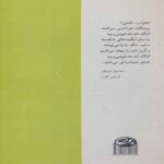 Price and Buy Poetry of the Arab World Book by Gibran Khalil Gibran & Nizar Qabbani (Farsi) - Image 3