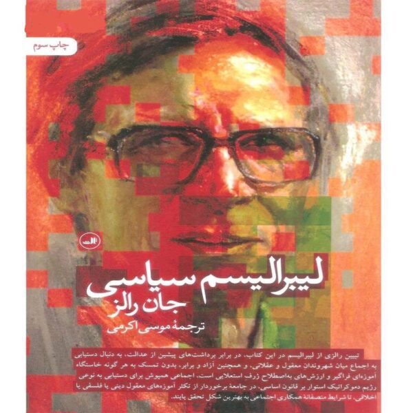 Price and Buy Political Liberalism Book by John Rawls (Farsi)_68fc09c9e2c69.jpeg Price and Buy Political Liberalism Book by John Rawls (Farsi)