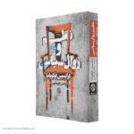 Price and Buy Political Order and Political Decay by Francis Fukuyama (Farsi) - Image 3