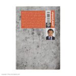 Price and Buy Political Order and Political Decay by Francis Fukuyama (Farsi) - Image 4