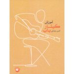 Price and Buy Pop Guitar Method by Amir Rezaei