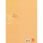 Price and Buy Pop Guitar Method by Amir Rezaei - Image 3