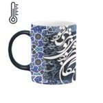 Price and Buy Porcelain Coffee Mug – Persian Calligraphy Love Poem