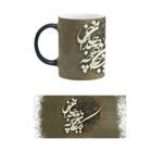 Price and Buy Porcelain Coffee Mug – Persian Calligraphy Love Poem - Image 3