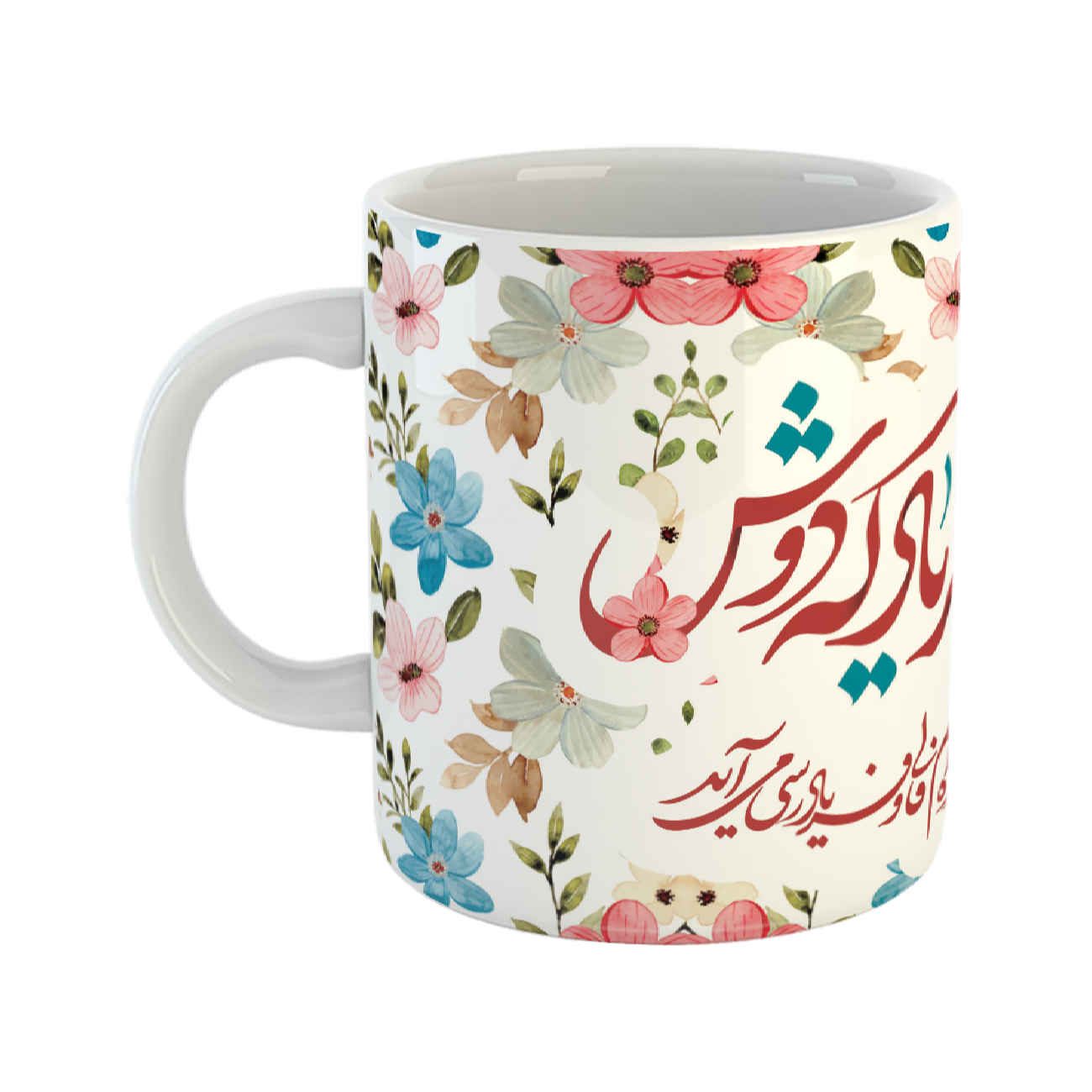 Price and Buy Porcelain Coffee Mug – Persian Hafez Poem_690083ac665a8.jpeg Price and Buy Porcelain Coffee Mug – Persian Hafez Poem - Image 1