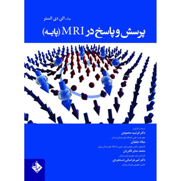 Price and Buy Porsesh va Pasokh Dar MRI Payeh (Farsi)_68fcadfcc6a4f.jpeg Price and Buy Porsesh va Pasokh Dar MRI Payeh (Farsi)