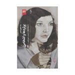 Price and Buy Portraits and Persons Book by Cynthia Freeland